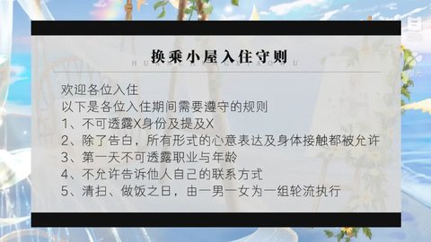 换乘式热恋 第2张图