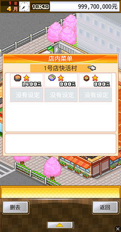 吃货大食堂汉化版免费 第5张图