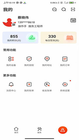 易维讯手机版APP