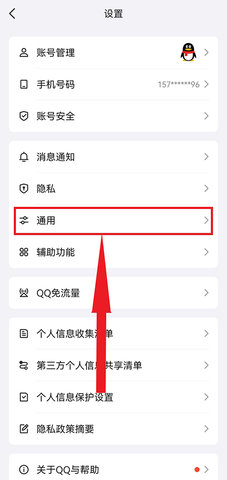 qqhd官方版 第4张图