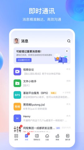 同程管家 第2张图