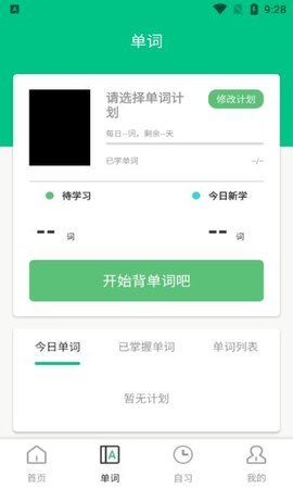 池馆学习 第2张图
