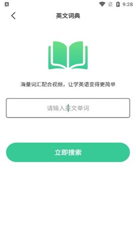 池馆学习APP