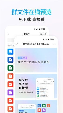 qqhd官方版APP