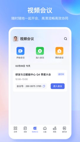 同程管家 第3张图