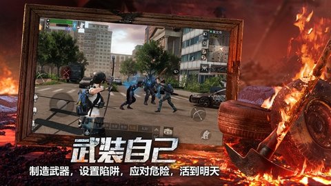 生存游戏手游推荐