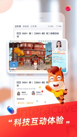 途途课堂app官方版 第7张图