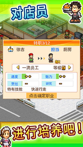 吃货大食堂汉化版免费游戏