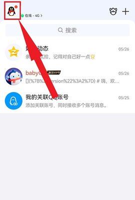 qqhd官方版 第1张图