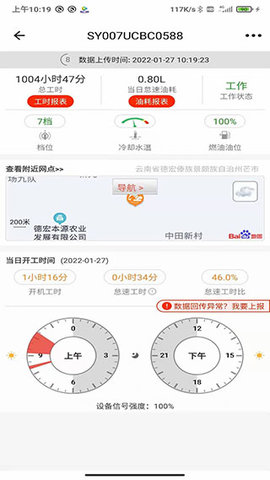 易维讯手机版 第11张图