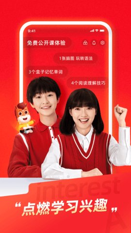 途途课堂app官方版 第5张图