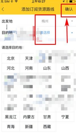 货车帮司机端 第3张图