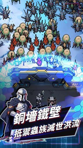星球防线虫袭游戏