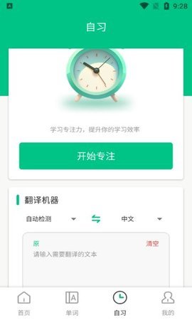 池馆学习 第4张图