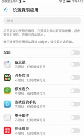 途途课堂app官方版 第4张图