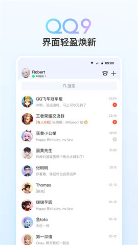 qqhd官方版APP