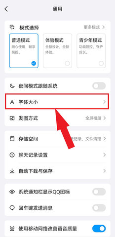 qqhd官方版 第3张图