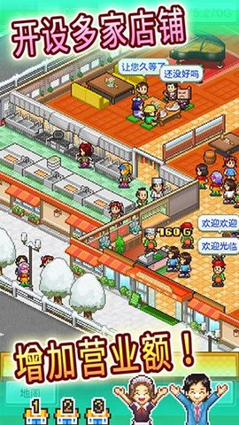 吃货大食堂汉化版免费游戏