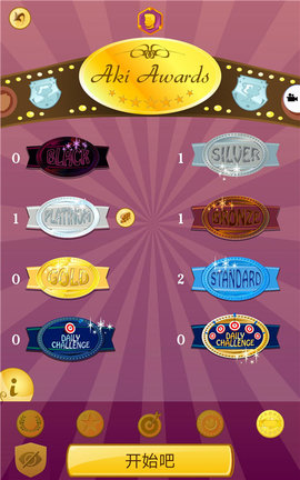网络天才(Akinator)手机版 第4张图