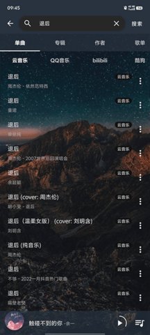 速悦音乐app 第8张图