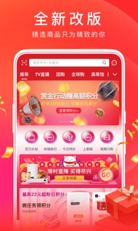 东方购物免费最新版 第2张图