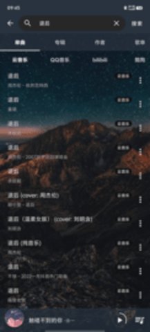 速悦音乐appAPP