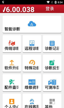 元征X431PRO3S+APP
