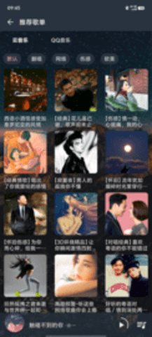 速悦音乐appAPP