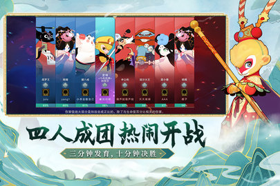 闹闹天宫最新版游戏