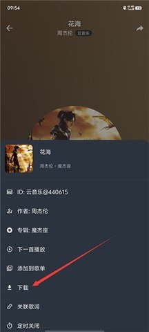 速悦音乐app 第3张图