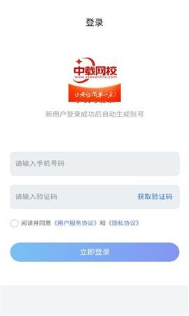中载网校 第3张图