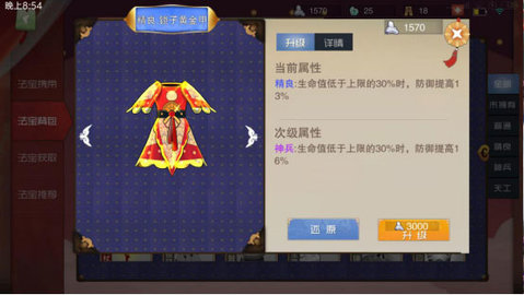闹闹天宫最新版 第11张图