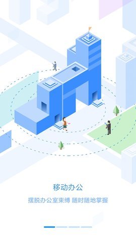 员工之家App官方版 第8张图