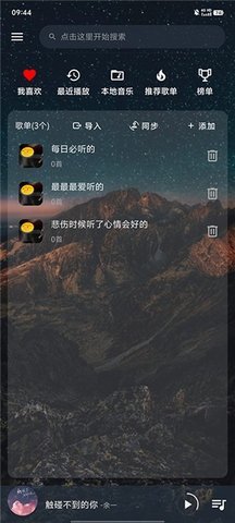 速悦音乐app 第1张图