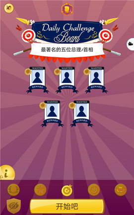 网络天才(Akinator) 第4张图