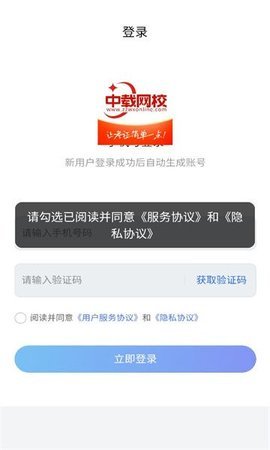 中载网校 第2张图