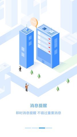 员工之家App官方版 第10张图