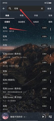 速悦音乐app 第2张图