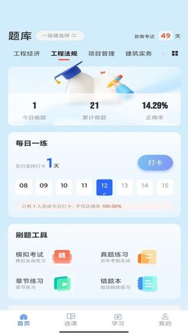 中载网校 第1张图