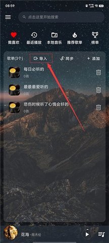 速悦音乐app 第5张图
