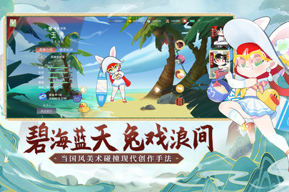 闹闹天宫最新版游戏