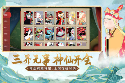 闹闹天宫最新版 第12张图