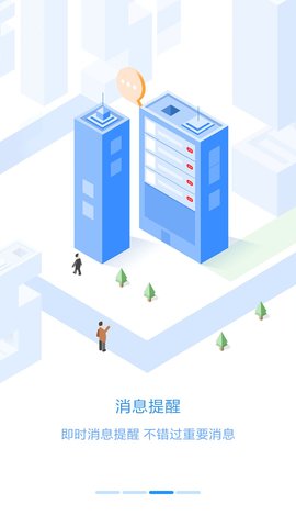 员工之家App官方版APP