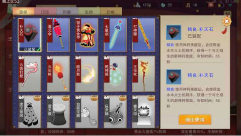 闹闹天宫最新版 第7张图