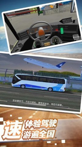 驾驶生涯都市穿梭 第2张图