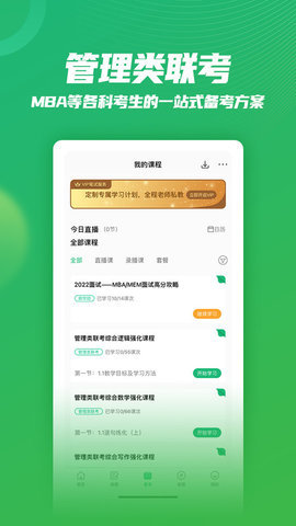 都学MBA 第1张图
