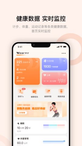 华强北智能手表(Wearfit Pro) 第1张图