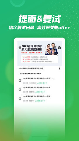 都学MBA 第3张图