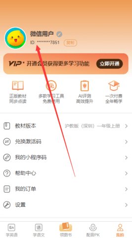 爱点读正版 第2张图