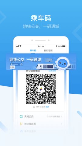 i深圳app官方 第4张图
